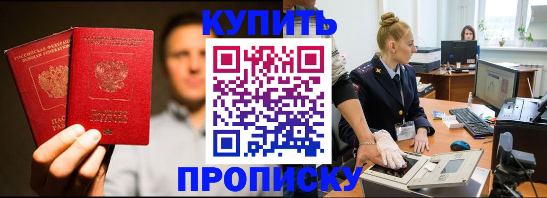 регистрация в Бакале